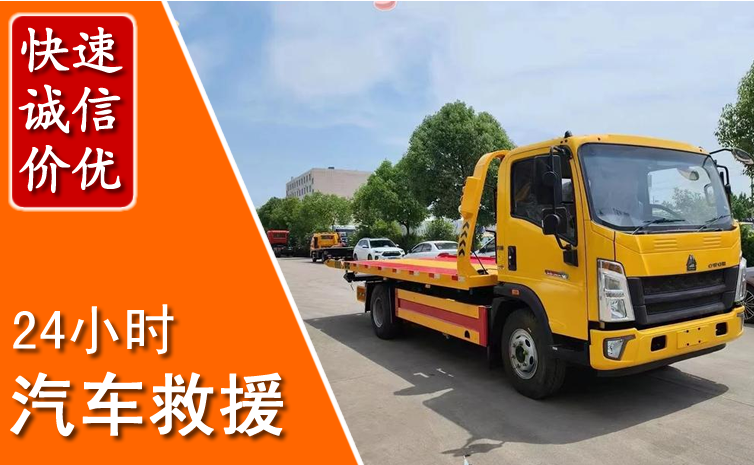 白沙汽车中途送冷却液