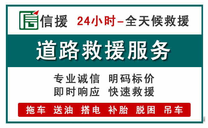 白沙汽车送油救援 (1).jpg