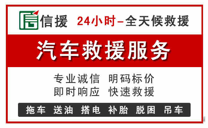 白沙汽车送油救援 (8).jpg