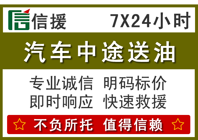 白沙送油.png