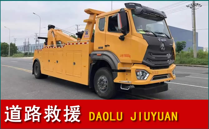 白沙道路救援汽车送水