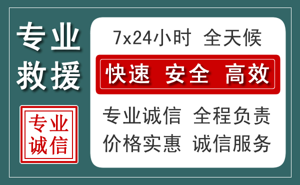 白沙汽车救援送柴油