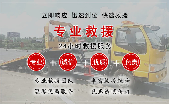  白沙汽车中途送油救援电话